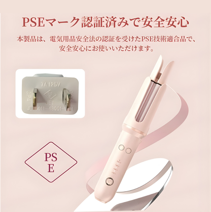 【売上No.1獲得】自動巻きカールアイロン 140℃～200℃ 温度4段階調節