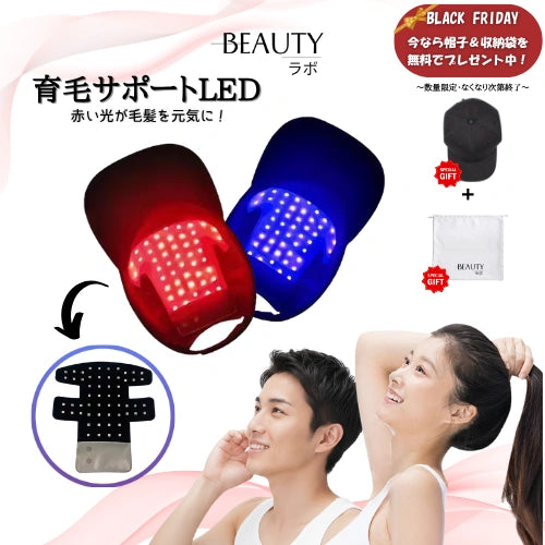 HATLED-BLab™育毛サポートLEDキャップ