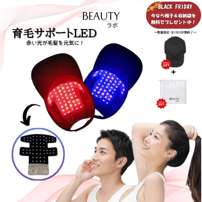 HATLED-BLab™育毛サポートLEDキャップ