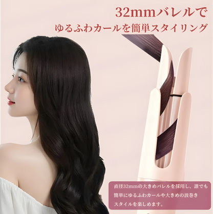 【売上No.1獲得】自動巻きカールアイロン 140℃～200℃ 温度4段階調節