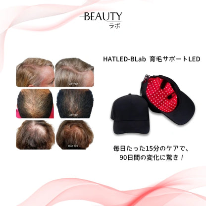 HATLED-BLab™育毛サポートLEDキャップ