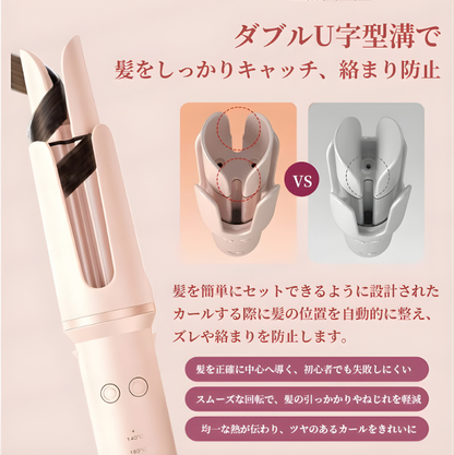 【売上No.1獲得】自動巻きカールアイロン 140℃～200℃ 温度4段階調節