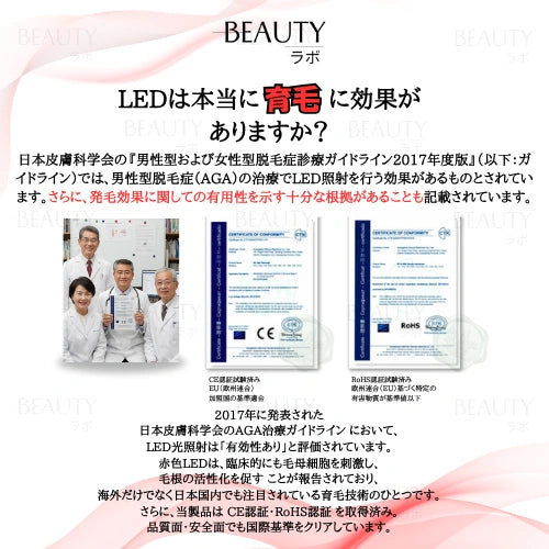 HATLED-BLab™育毛サポートLEDキャップ