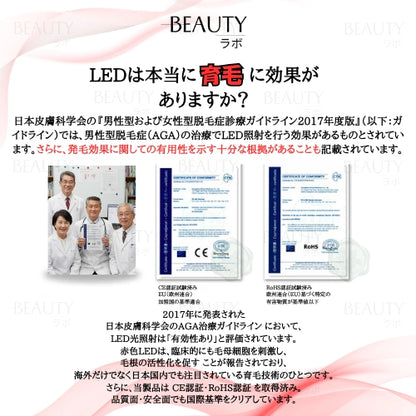 HATLED-BLab™育毛サポートLEDキャップ