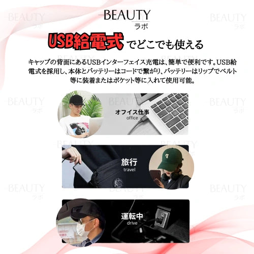 HATLED-BLab™育毛サポートLEDキャップ