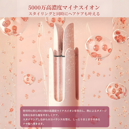 【売上No.1獲得】自動巻きカールアイロン 140℃～200℃ 温度4段階調節