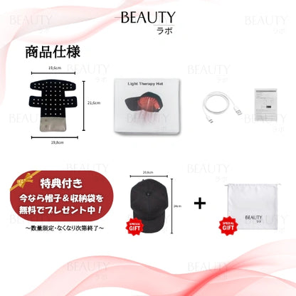 HATLED-BLab™育毛サポートLEDキャップ