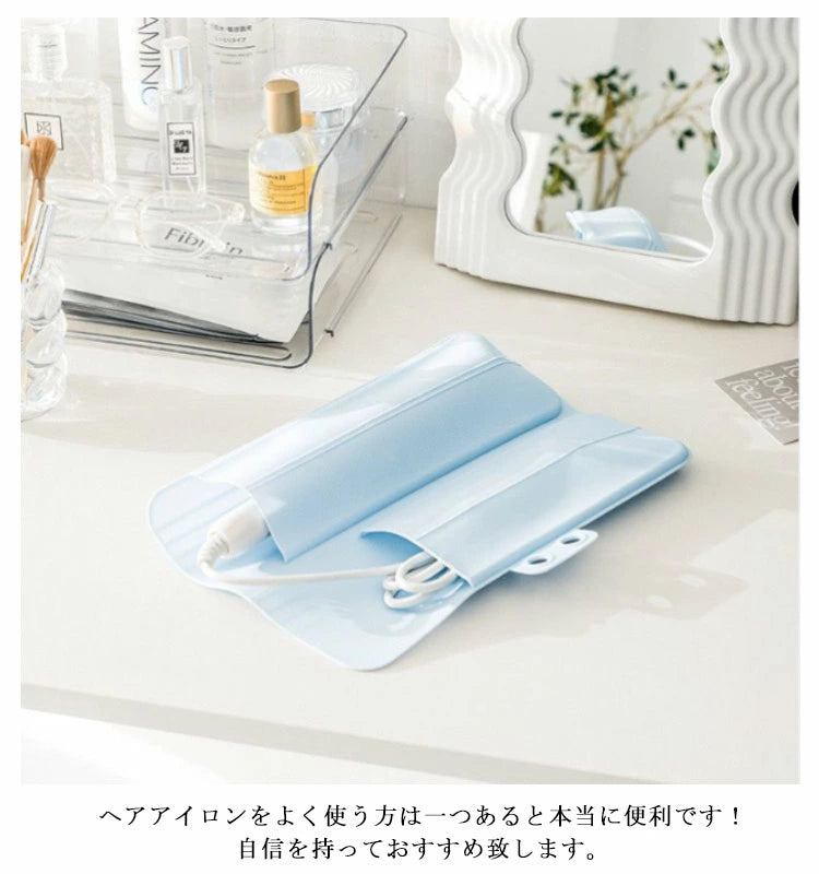ヘアアイロンケース 折り畳み