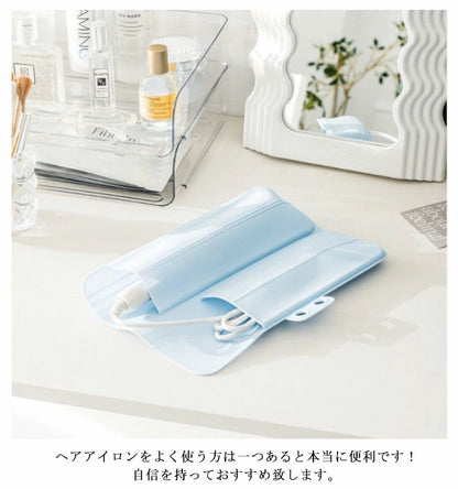 ヘアアイロンケース 折り畳み